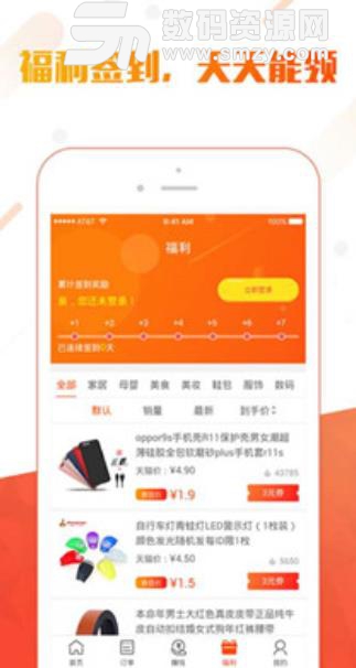 折粉吧app(口袋优惠券) v0.2.22 安卓手机版