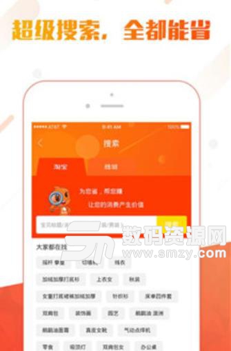 折粉吧app(口袋优惠券) v0.2.22 安卓手机版