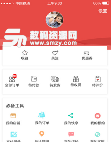 红田家居appv1.0.16 手机版