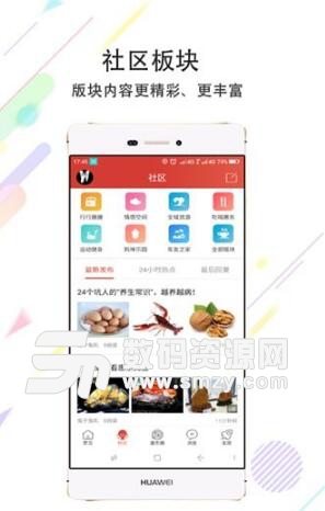 惠东十手机app(惠东本地生活新闻资讯) v1.1 