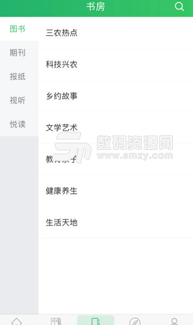 江苏数字农家书屋app安卓版(三农书籍) v1.2.0 手机版