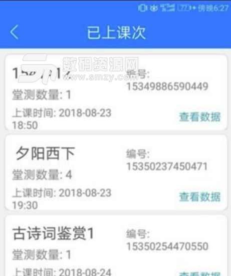 纸笔课堂教师端安卓版(学习教育app) v1.0.0 免费版