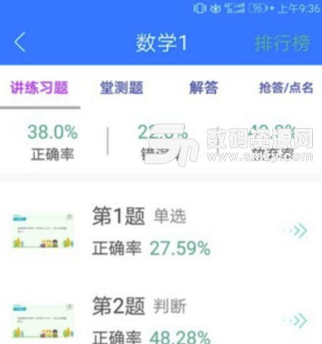 纸笔课堂教师端安卓版(学习教育app) v1.1.0 免费版