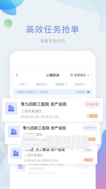 平安好差事app(平安租赁) v3.2.4 安卓版