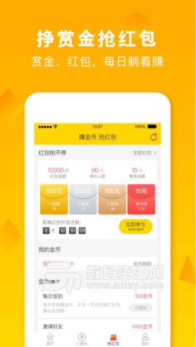 美差有赏app(兼职招聘) v1.52 安卓版