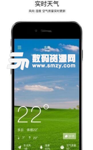 桔子天气app苹果版(未来7天空气指数查询) v1.0 ios版