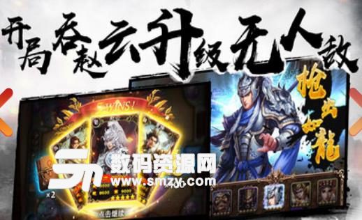 靈武天下之戰三國手遊(卡牌與策略完美融合) v1.5.0 安卓版