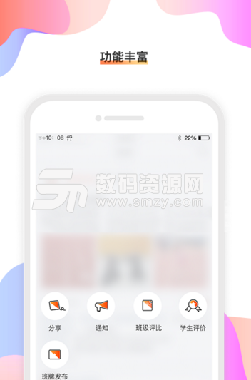 校橙班牌app(智能校园管理平台) v1.1.11 手机安卓版