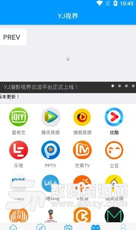 YJ视界app安卓版(海量电影) v1.2 手机版