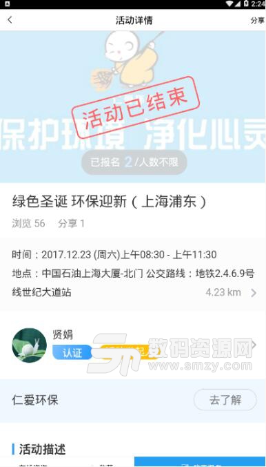 仁爱慈善手机APP(北京仁爱慈善基金会) v3.1.3 安卓版