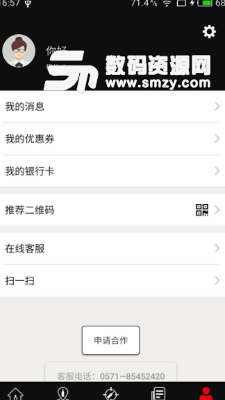 云船购app安卓版(手机购物软件) v2.3.0 手机版