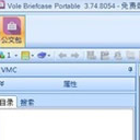 Vole Briefcase免费版