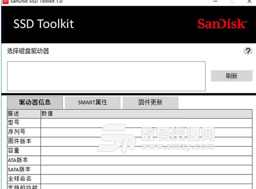 SanDisk SSD Toolkit正式版图片