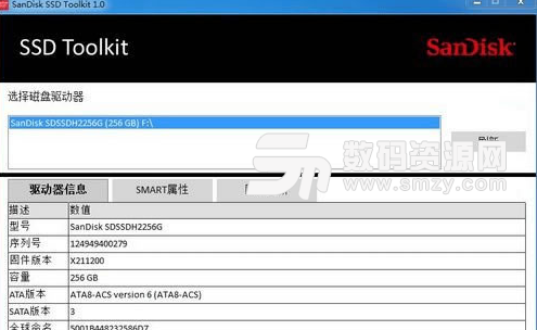 SanDisk SSD Toolkit正式版