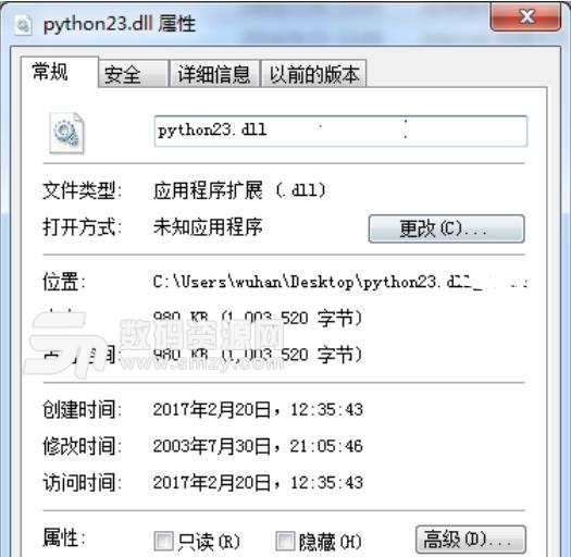 python23.dll文件