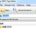 MKV Tag Editor正式版