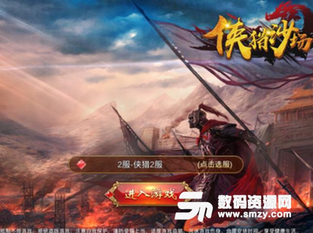 上古神魔九游版(宏达的游戏故事背景) v5.16.0 官方版