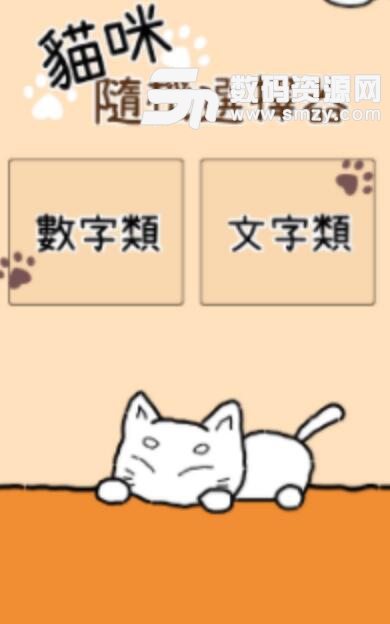 猫选手游安卓版(养猫游戏) v0.2.8 手机版