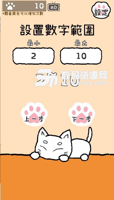 猫选猫咪随机选择器手游(休闲趣味小游戏) v0.10 安卓版