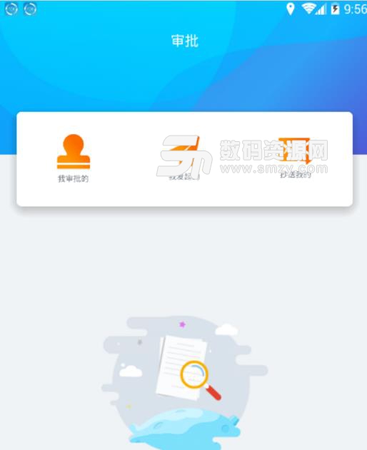跃佳商旅免费版(预定火车票) v1.0.0 安卓版