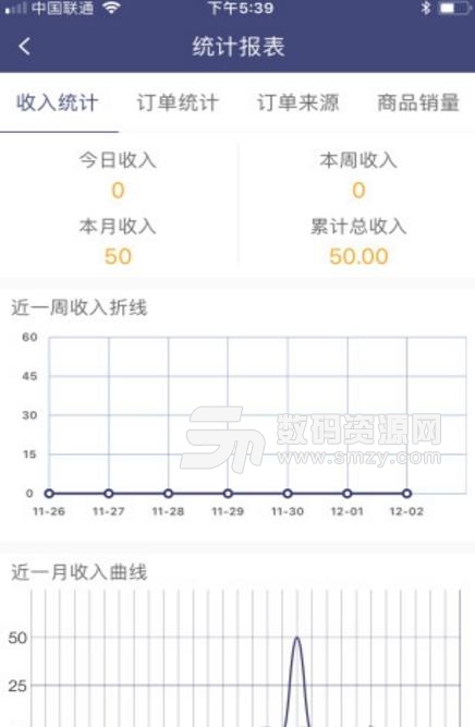 永貝商家手機版(幫助商家推廣) v3.9 安卓版