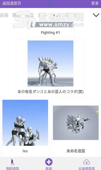 魔法人形师手游(3D模拟人型) v1.1.5 安卓版