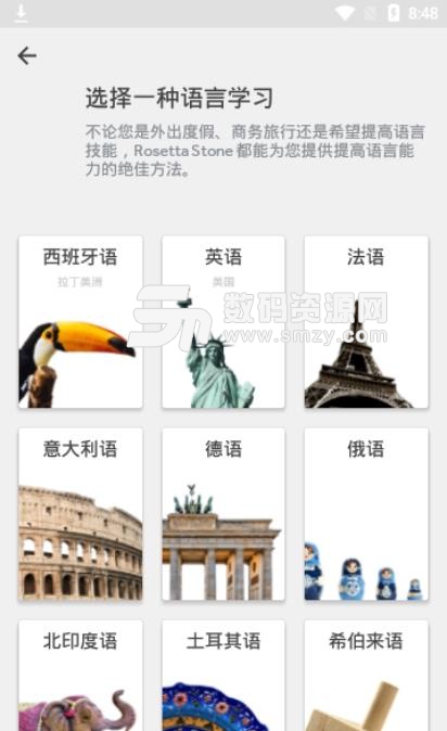 塔罗石碑app(语言学习) v5.8.1 安卓手机版