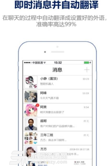 学习聊手机版(英语学习app) v1.1.1 安卓版