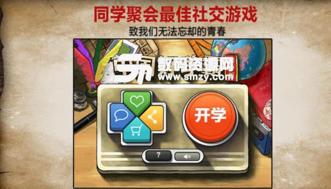中国好学霸3初中版app(看图猜题模式) v3.3 安卓手机版