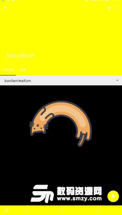 超萌开机动画app(桌面美化) v1.3 安卓版