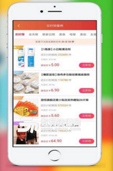 哈品ios版(省钱购物app) v1.0 苹果版