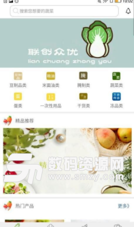 联创众优app安卓版(手机购物软件) v1.1.0 手机版