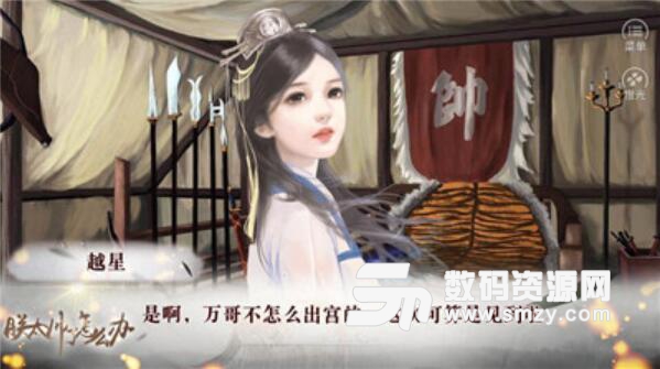 朕太帅了怎么办安卓手游(角色扮演RPG) v1.1 最新版