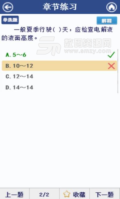 汽修考证通安卓版(汽修知识学习) v10.4.3 手机版