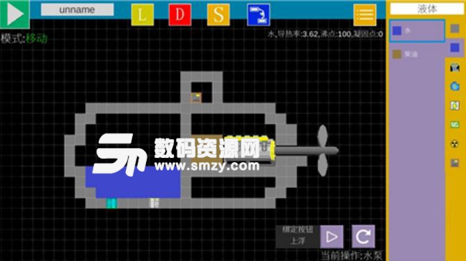 方块潜艇最新手游(海底进行探险) v2.2.0 安卓版