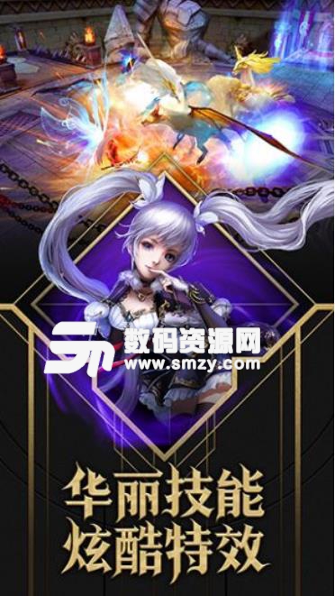 暗黑封魔錄手遊九遊版(暗黑係列魔幻手機遊戲) 安卓版