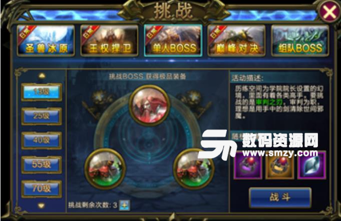 暗黑封魔錄手遊單人速刷BOSS攻略說明