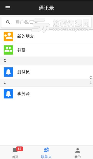 suntak安卓版(崇达移动平台) v2.6.1 手机版