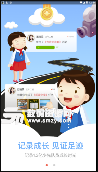 红广少年安卓版(学习教育app) v1.5 免费版