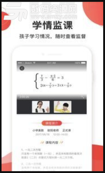互助作业答案免费版(手机作业app) v1.8 安卓版