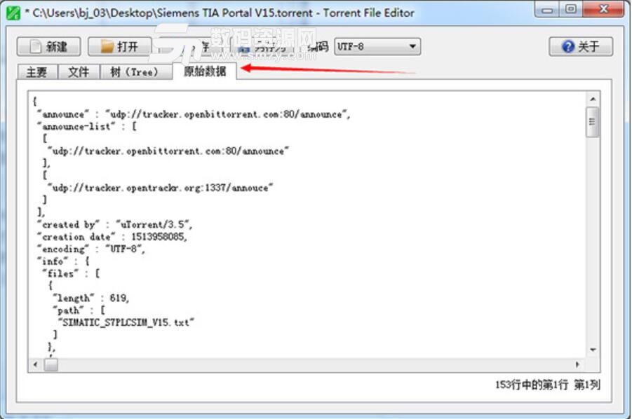 Torrent File Editor中文免安装版