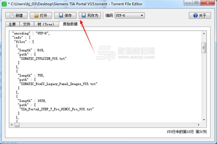 Torrent File Editor绿色免安装版