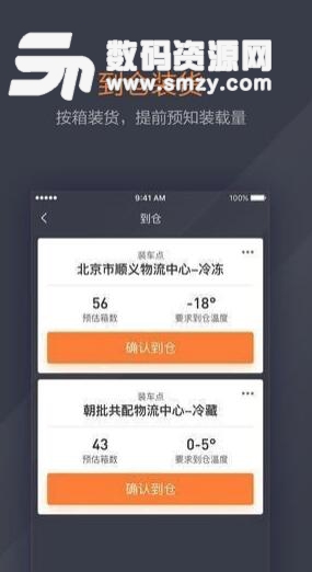 蜂闪送app苹果版(配送员接单管理) v1.1 手机版