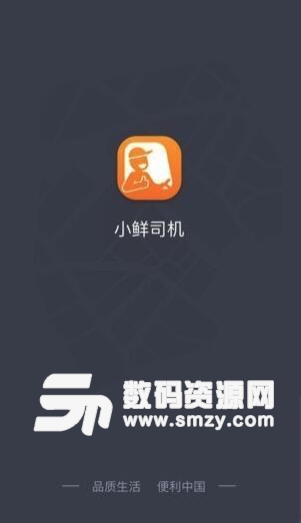 蜂闪送app苹果版(配送员接单管理) v1.1 手机版