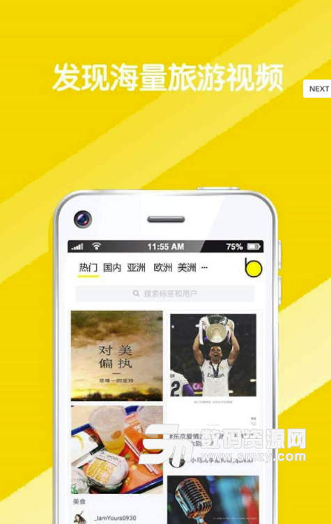 暴拍旅游手机版(旅游短视频app) v2.2.7 安卓版
