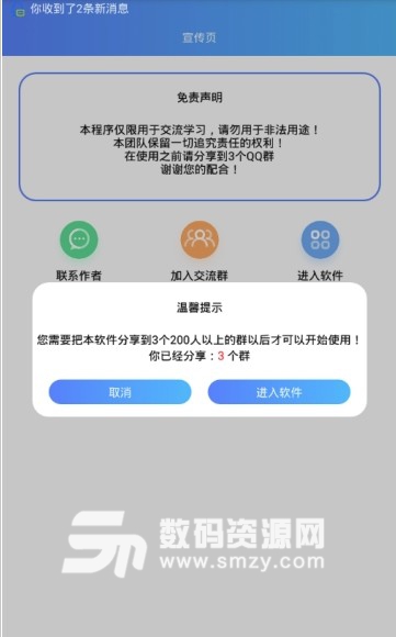 2018手机影视库app(海量最新影视大片) v2.3 安卓版