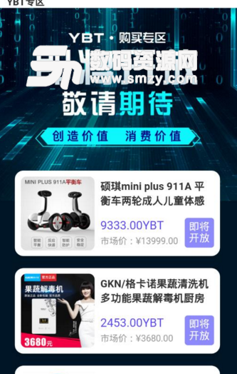 YunBay安卓版(区块链挖矿app) v1.2.11 免费版
