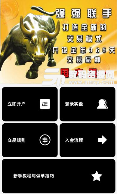 眾利寶通安卓版(投資理財數據分析) v0.1.5 最新版