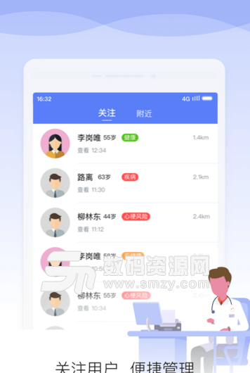 安顿医生安卓版(手机看病应用服务app) v1.0.0 医生版