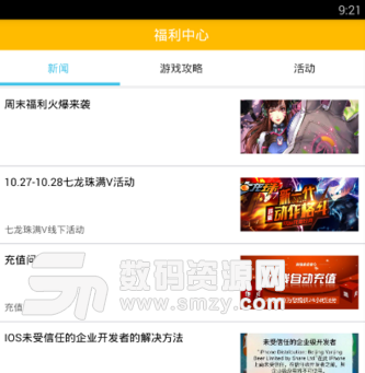 呵呵手游app(变态版手机游戏盒子) v1.11.2 安卓最新版